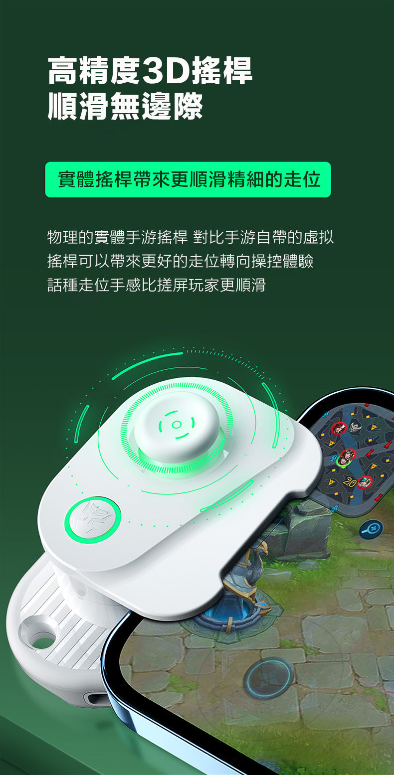 游靈智能藍牙手游手柄 H16 Android Apple 共用 食雞 PUBG 皇者榮耀 傳說對決 和平精英