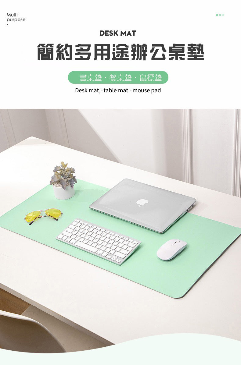 皮革雙面書枱墊 電腦墊 滑鼠墊 柔軟舒適 辦公桌 書房 書桌滑鼠墊