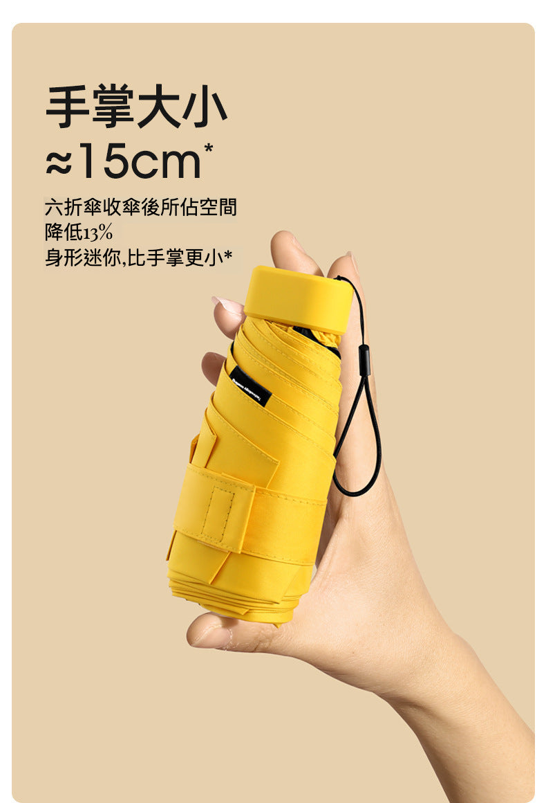 隨身系列六折傘 UPF50+ 纖薄迷你扁傘：輕盈便攜的防曬利器