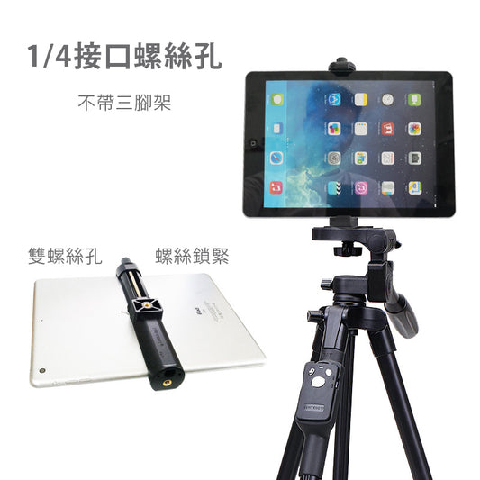 雲騰 第五代平板夾