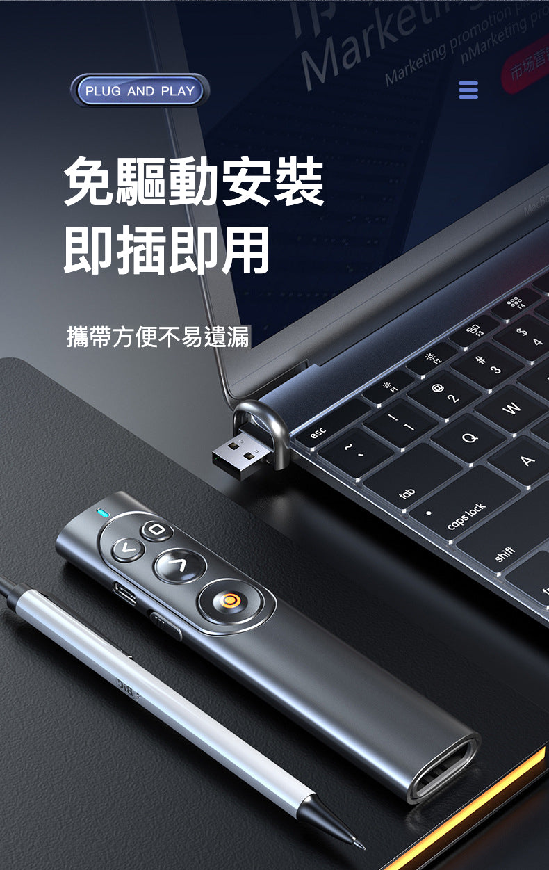 B5 Laser Presentation Remote 充電式雷射筆簡報遙控器