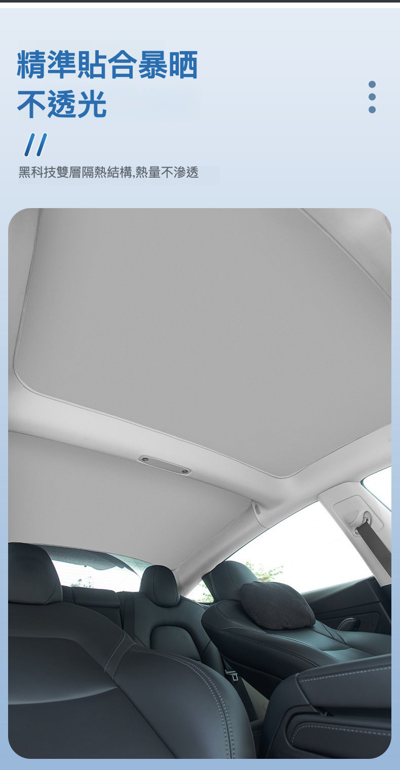 Model 3/Model Y 新創靜電吸附隔熱遮陽簾