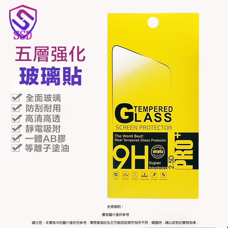 Samsung M34 全屏玻璃保護貼 - 黑色