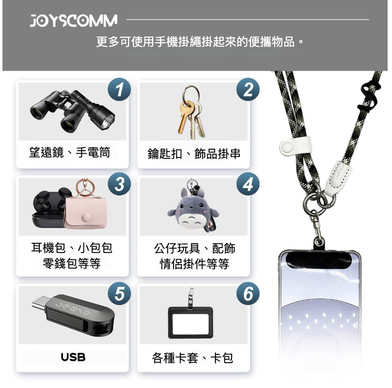 快拆磁吸手機掛繩！一款多功能、可調節的掛繩，讓生活更便利！