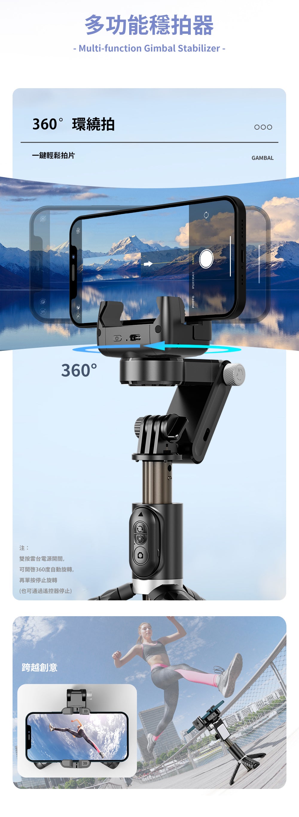Q18多功能補光雲台穩定器