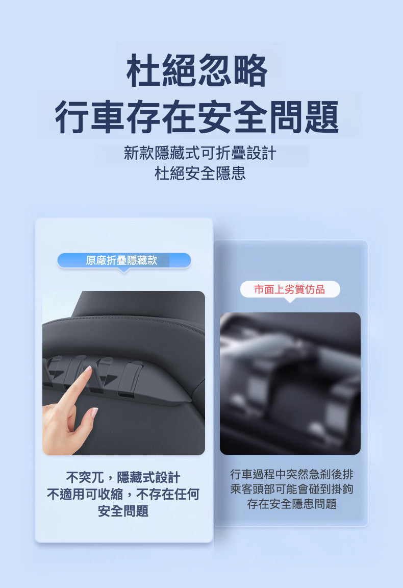 Tesla Model Y/3 (煥新舊款通用)專用隱藏式後排座椅掛鉤2件套
