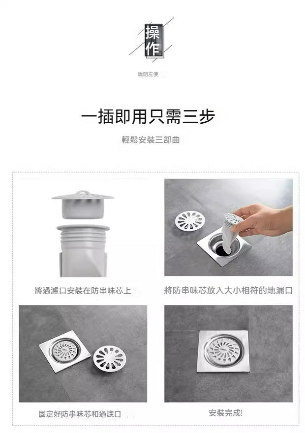SP SAUCE H-3626 過濾地漏｜排水防串味防迎水防蚊蟲一體