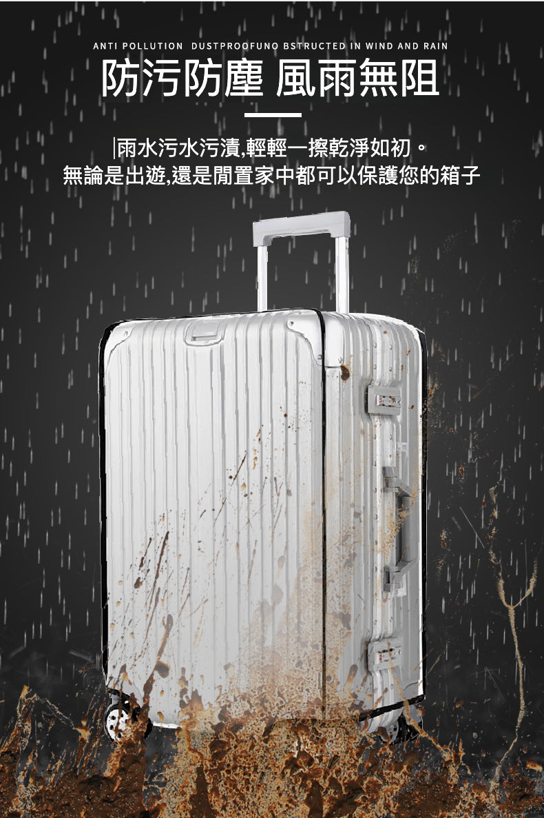 透明行李箱保護套 行李箱 保護套 行李箱保護套