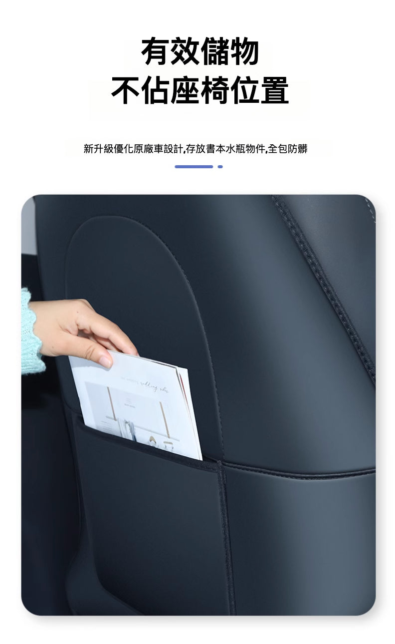 全新上市！Model3/Y專用後排座椅防踢墊
