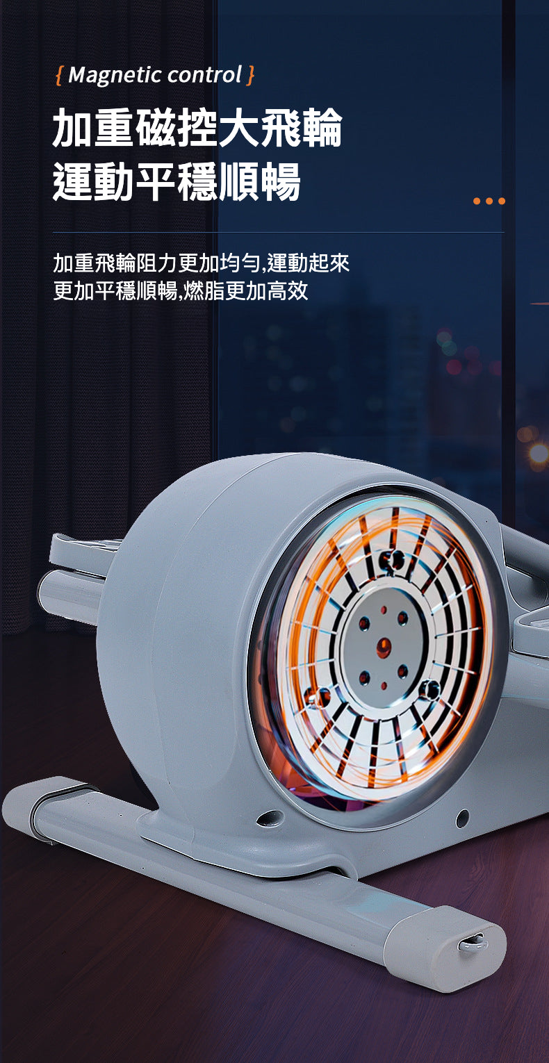 Mini橢圓機(帶拉繩)：智慧調阻靜音小巧踏步機
