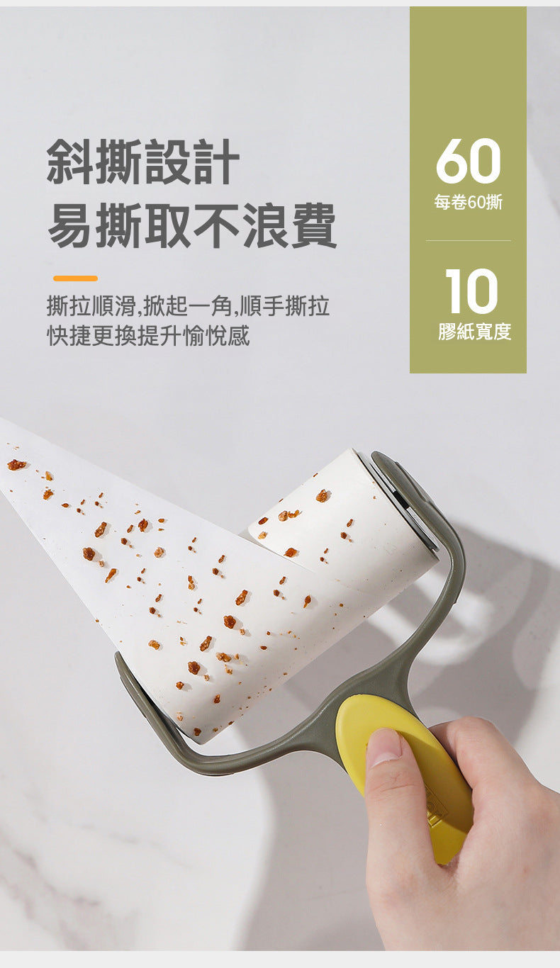 可撕式滾筒粘毛器：您的理想選擇來清理各種表面