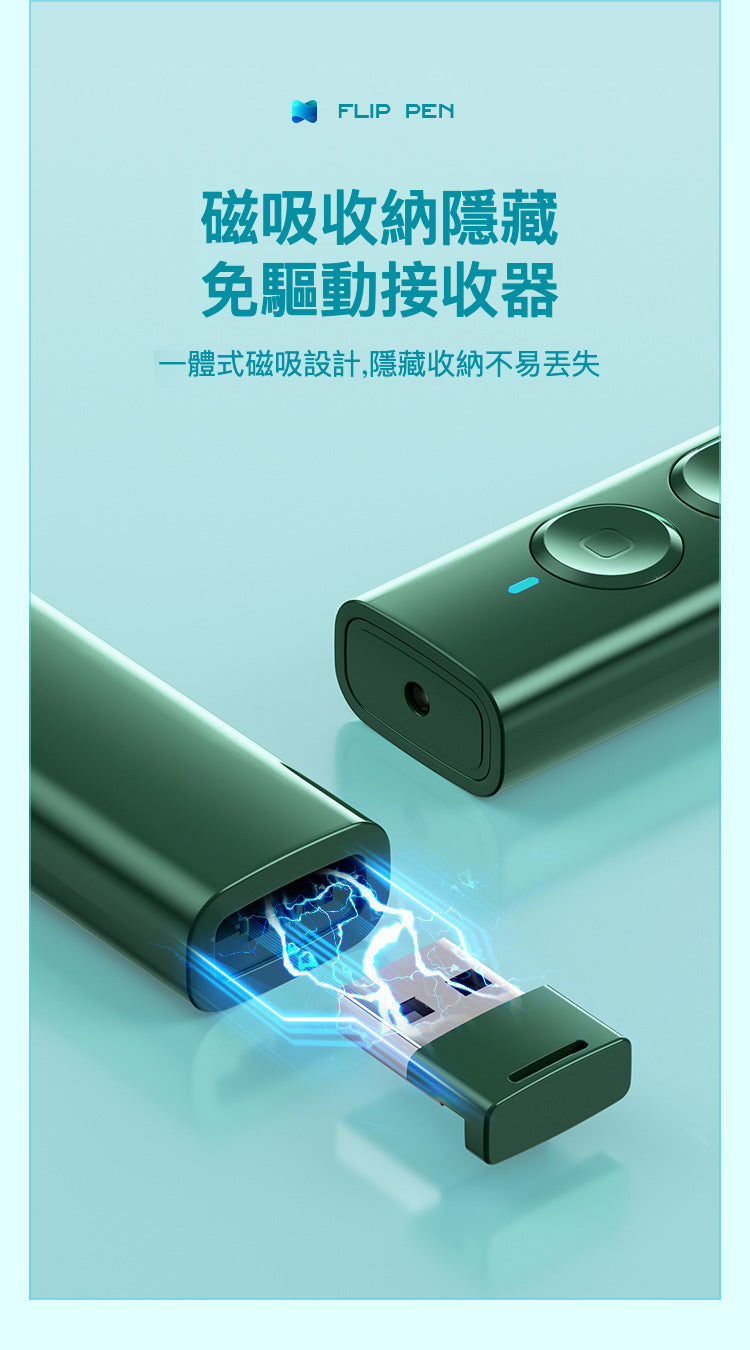 全新升級 多媒體 Laser Presentation Remote 雷射筆簡報遙控器 B2
