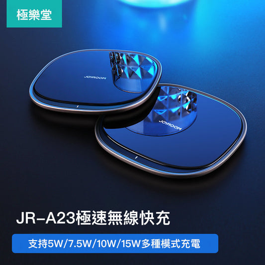 JOYROOM - JR-A23 15W快速無線充