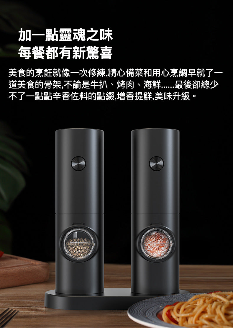 研磨器雙組合套裝：鹽磨器與胡椒磨器