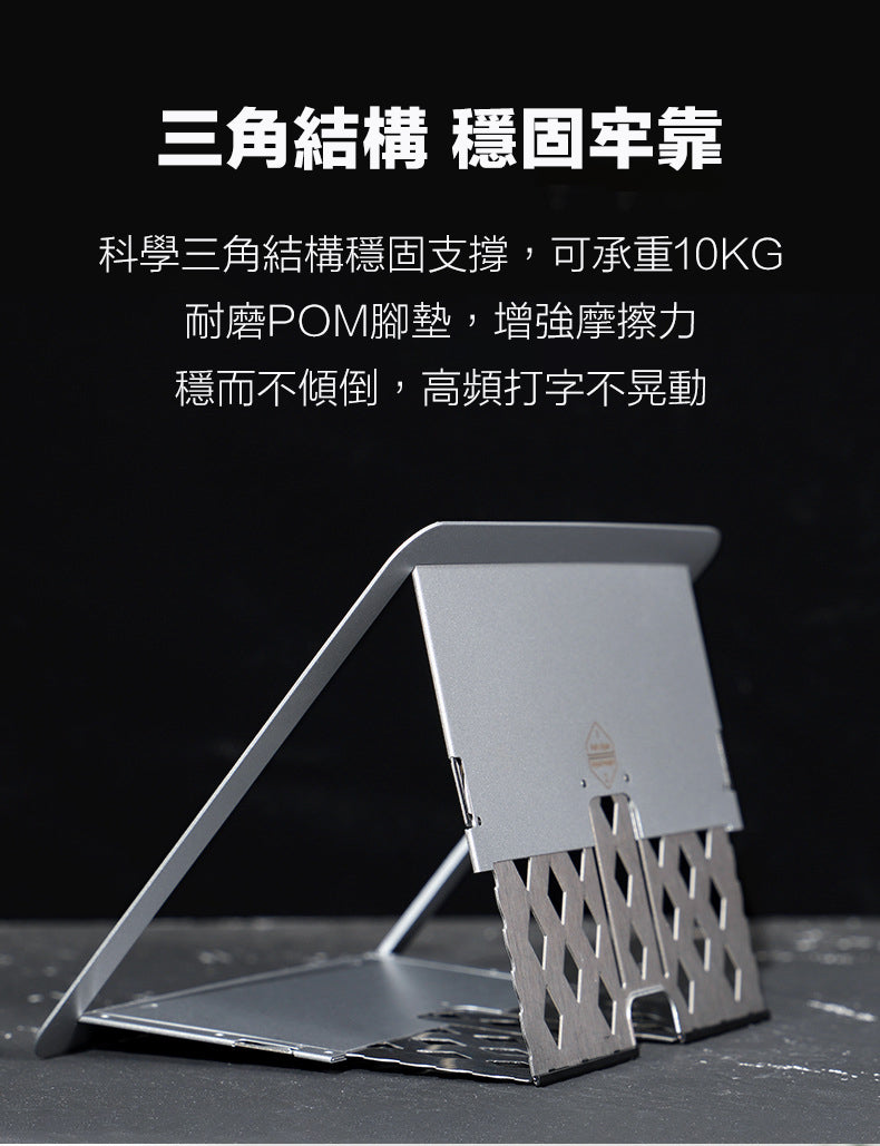 Average+超薄手提電腦支架