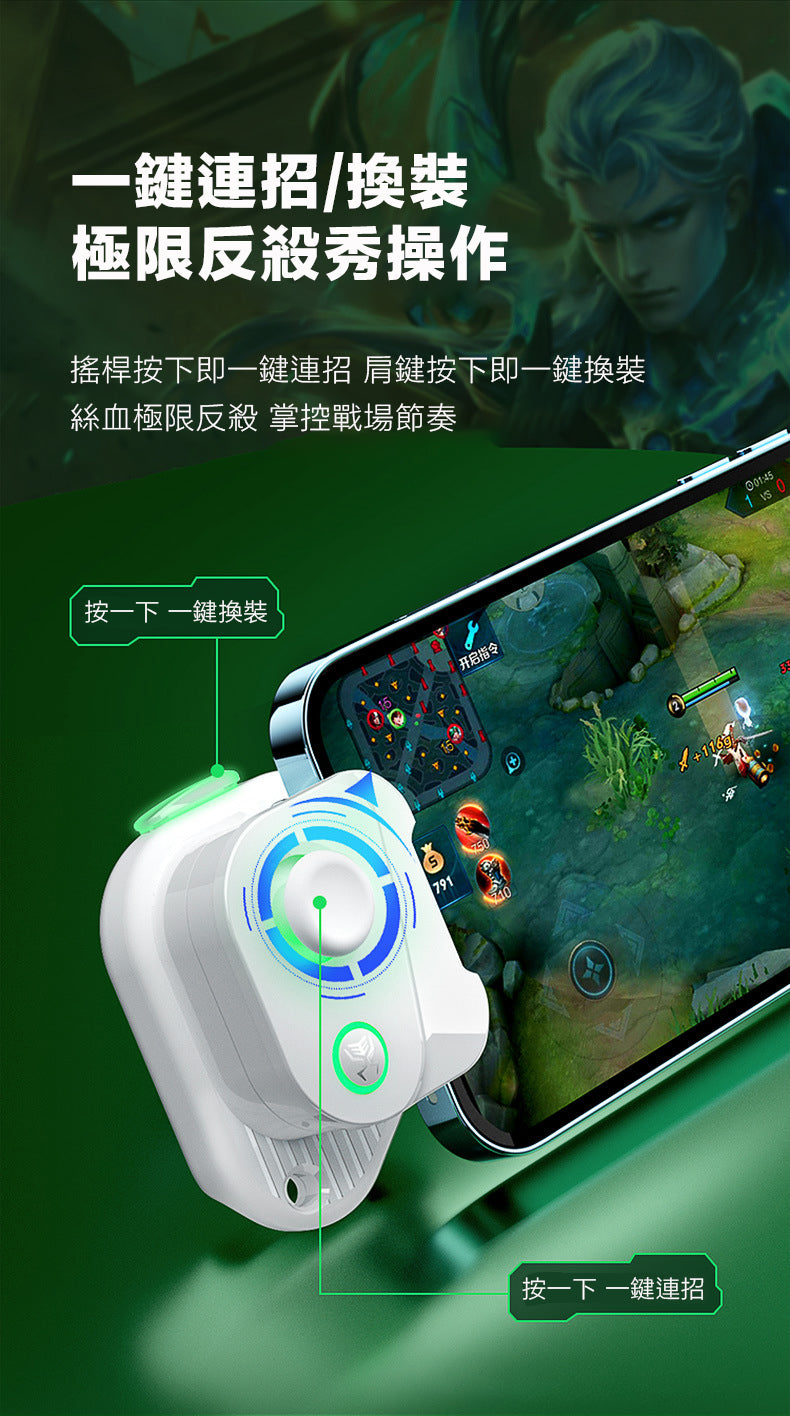 游靈智能藍牙手游手柄 H16 Android Apple 共用 食雞 PUBG 皇者榮耀 傳說對決 和平精英