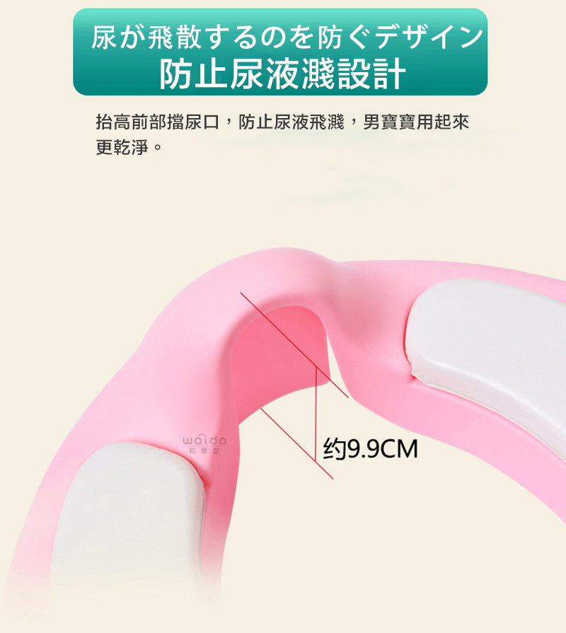 嬰兒/兒童坐便器 (帶扶手)