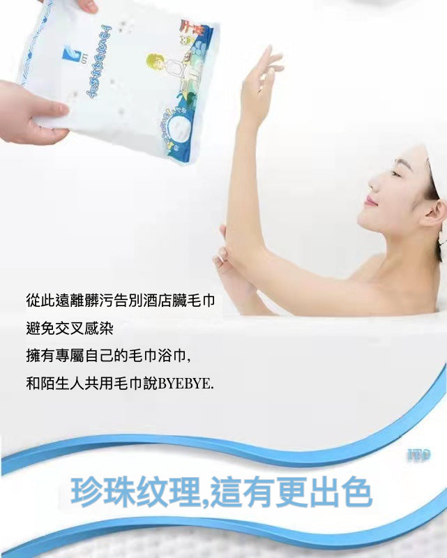 一次性親膚款棉質浴巾毛巾旅行便攜套裝：超強吸水力與方便衛生兼具