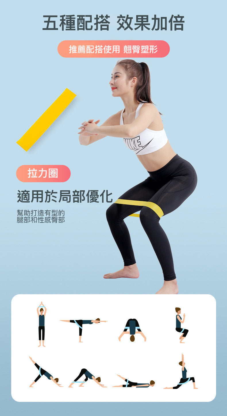 阻力帶5個裝｜天然乳膠拉力帶｜家庭健身／物理治療／力量訓練