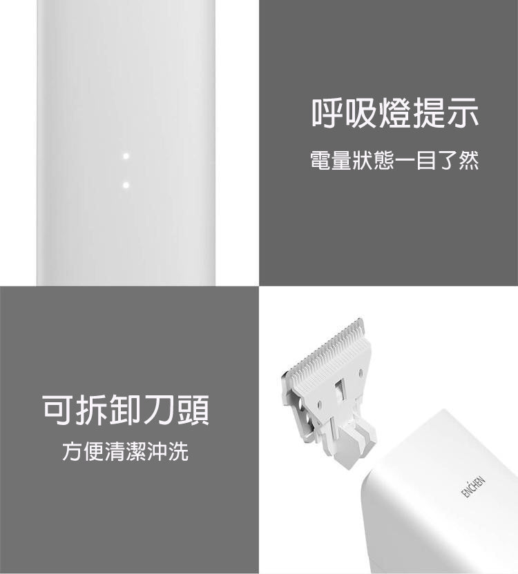 有品 ENCHEN 映趣 BOOST 理髮器套裝 剪髮 剃毛(套裝包含偷薄剪＋平剪＋圍布）