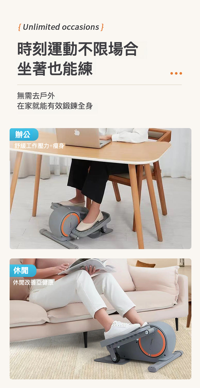 Mini橢圓機(帶拉繩)：智慧調阻靜音小巧踏步機
