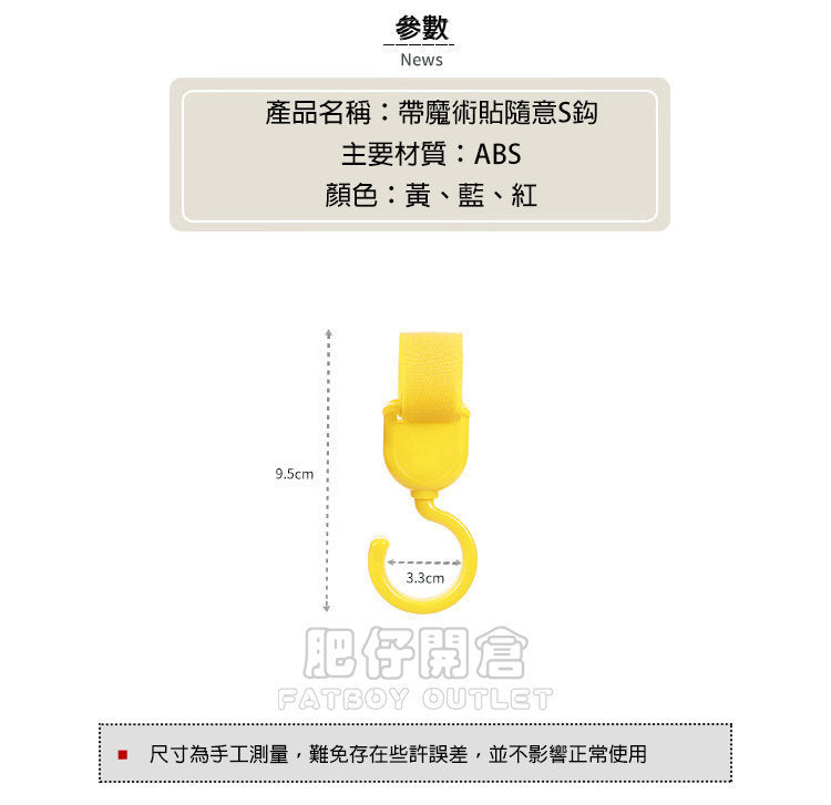 KM No,262 多功能S鉤 隨意旋轉多用途塑膠S掛鉤 折疊式汽車掛鉤 BB車隨意旋轉掛鈎 隨意旋轉掛鈎（2枚入）(顏色隨機）