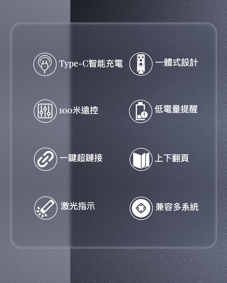 B5 Laser Presentation Remote 充電式雷射筆簡報遙控器