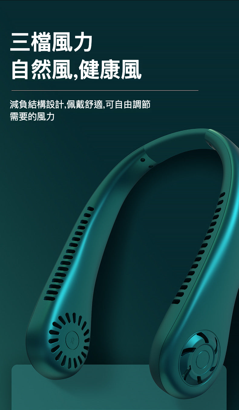 便攜掛頸小風扇：讓您隨時享受清涼舒適的風