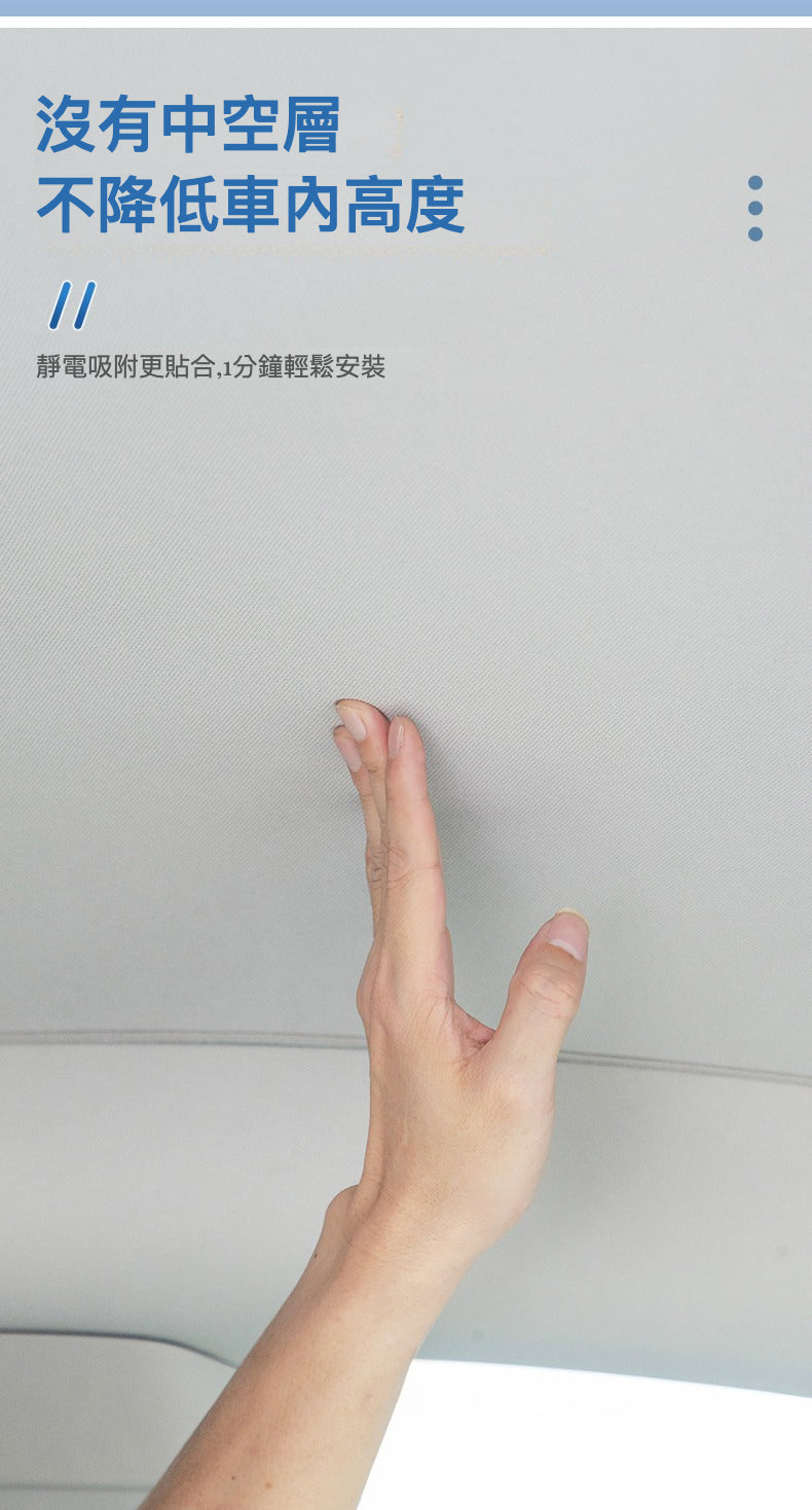 Model 3/Model Y 新創靜電吸附隔熱遮陽簾