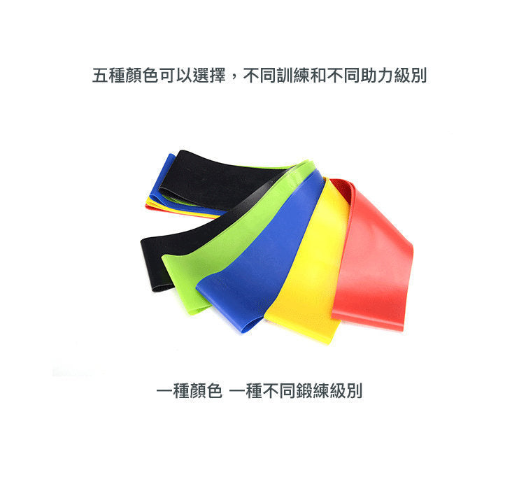 阻力帶5個裝｜天然乳膠拉力帶｜家庭健身／物理治療／力量訓練