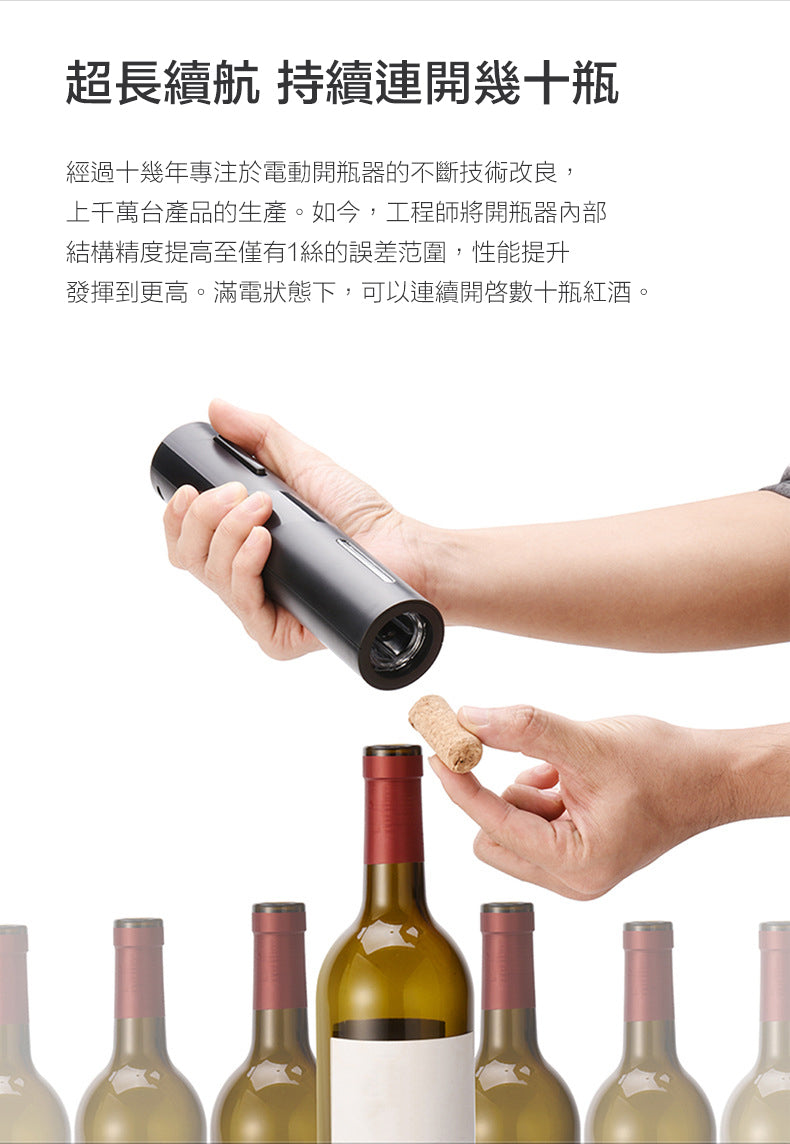 多功能迷你自動紅酒開瓶器 電動紅酒開瓶器 3秒開瓶 省時省力