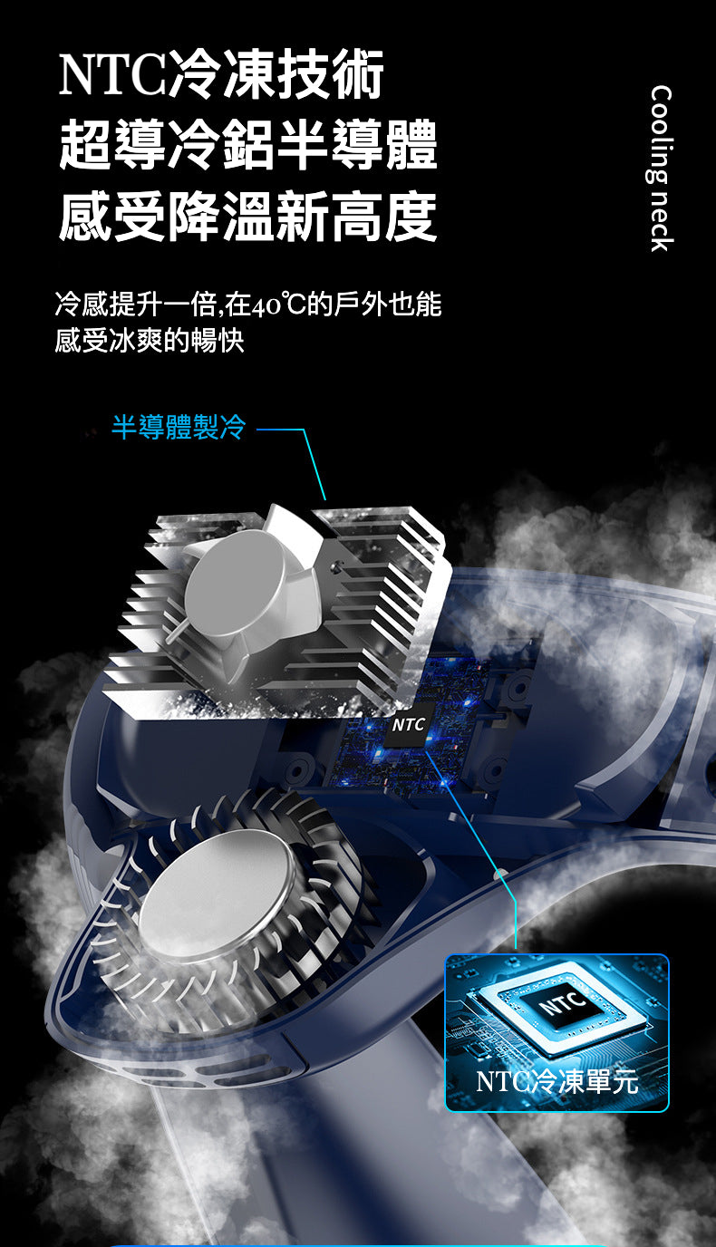 制冷掛頸風扇 K019 ：穿戴式空調，體驗前所未有的清涼
