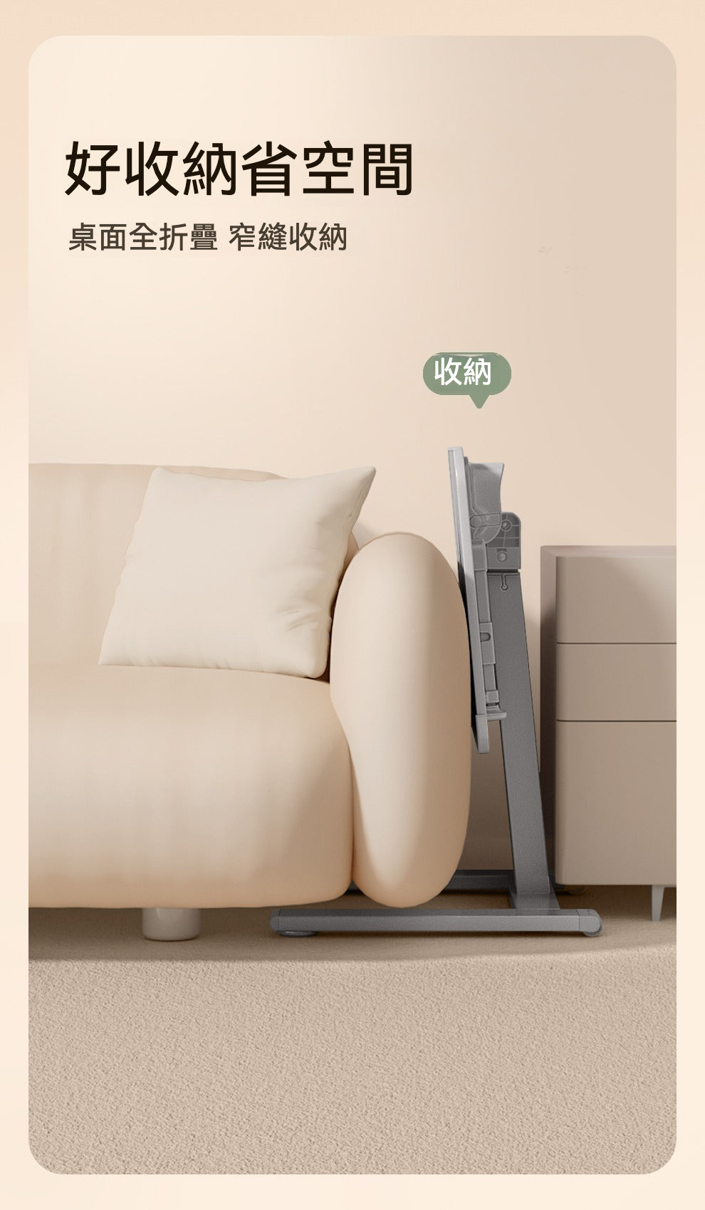 🛋️✨ 賽鯨 F1 沙發邊桌 | 可移動、可折疊，靈活多功能！