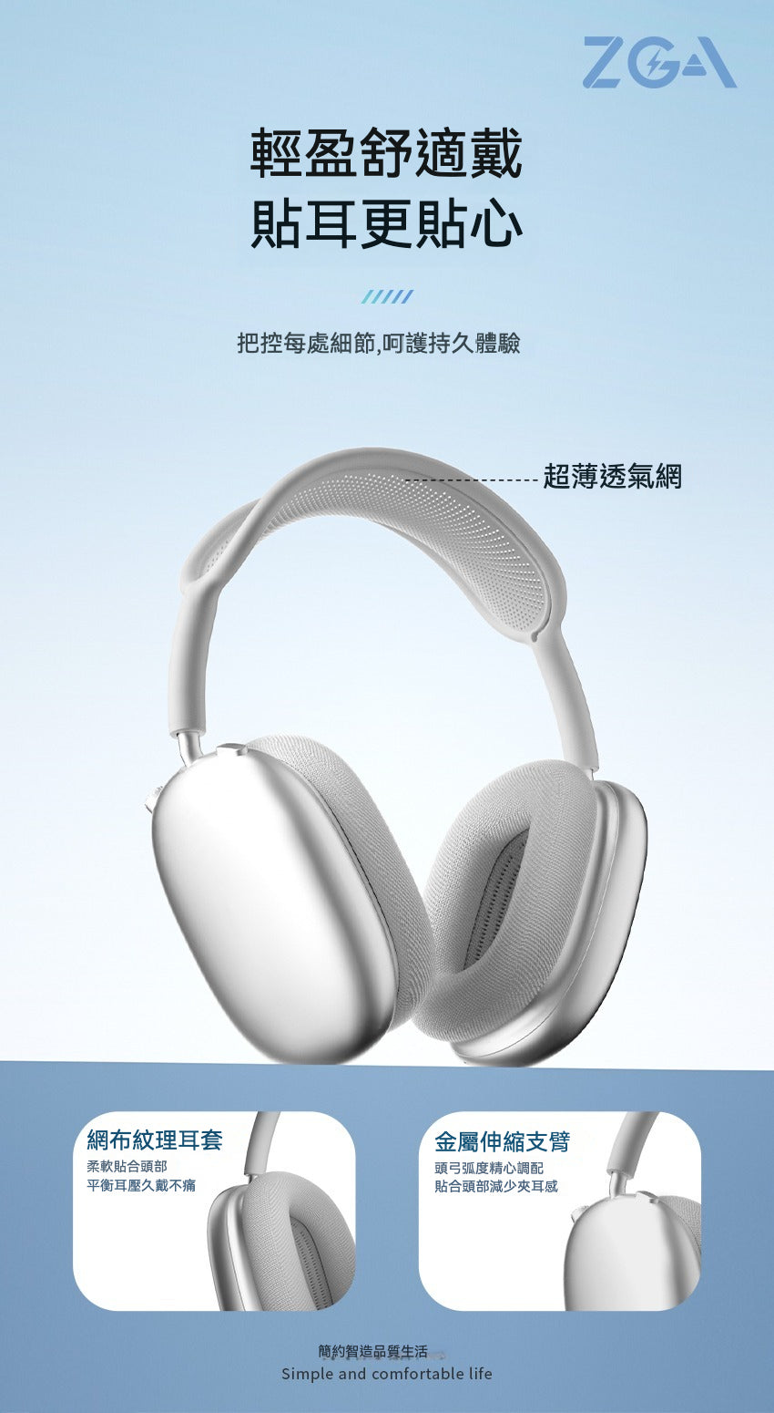 ZGA ZGAPods Max 頭戴式藍牙降噪耳機 產品圖 7