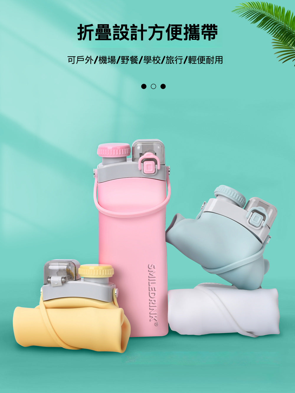 雙蓋防漏可折疊運動水壺600ml