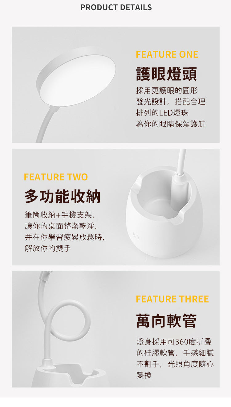 三色調光筆筒軟管LED枱燈826-4000mAh 護眼燈