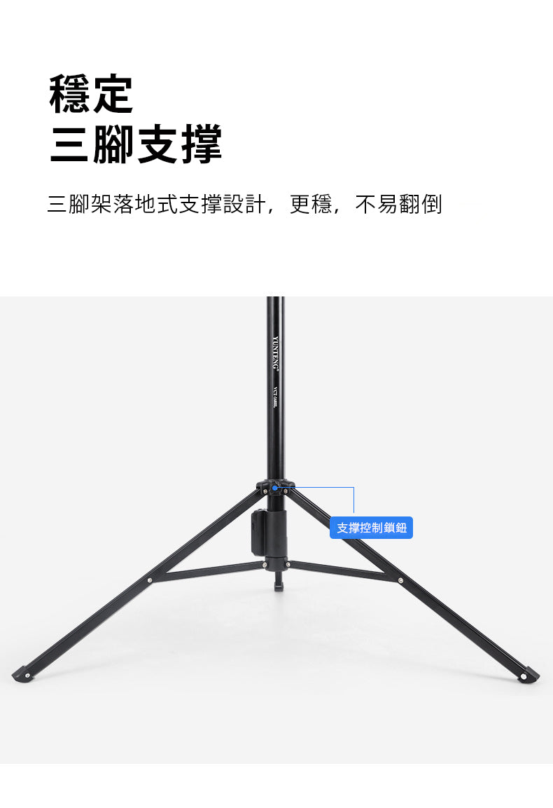 雲騰 VCT-1688L 1.9米 相機/手機三角腳架 藍芽自拍桿 自拍手機架