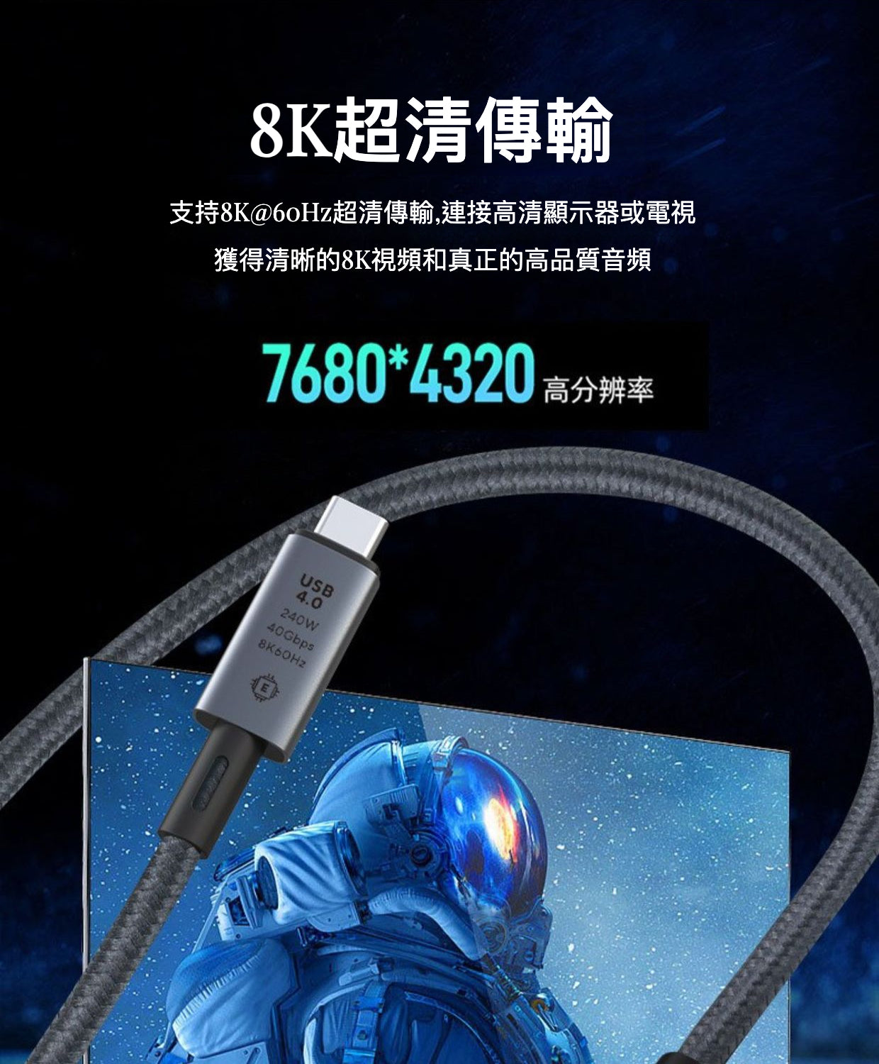 Thunderbolt 4 數據線：40Gpbs傳輸速率與PD240W快充 - 高效能、多功能、穩定可靠