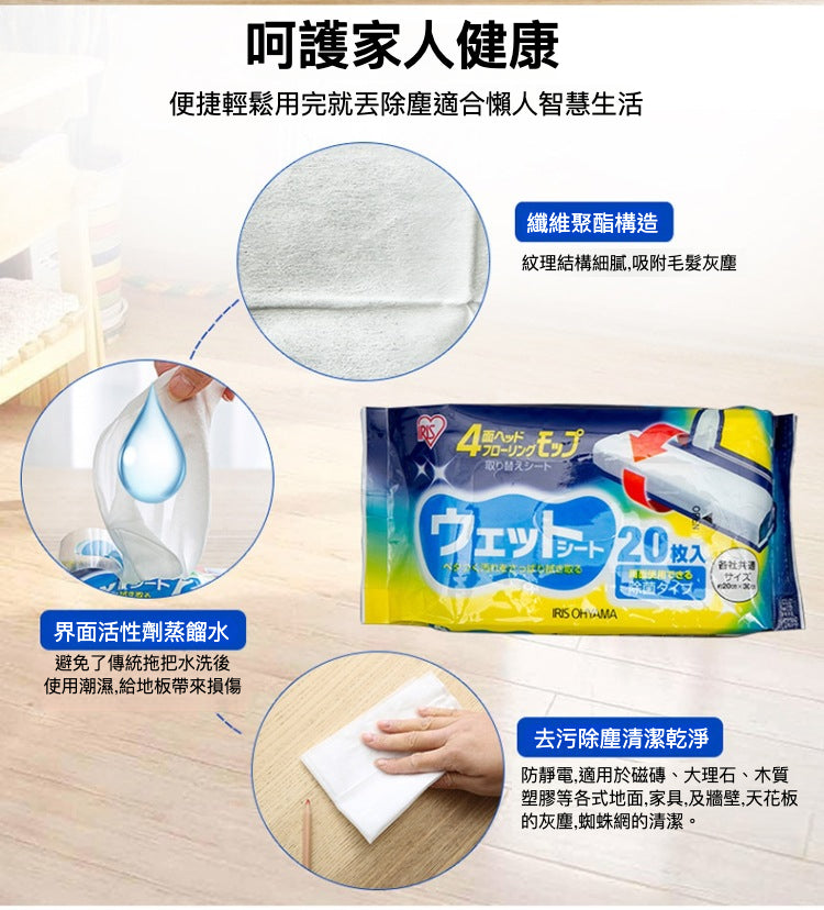 酒精消毒一次性地板清潔濕巾(20片)(300x200毫米)
