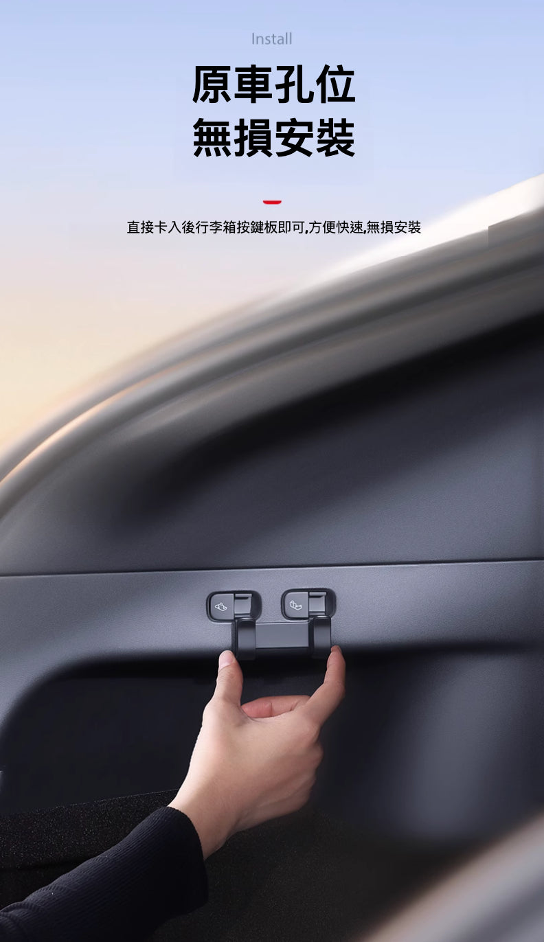 Tesla Model Y 專用隱藏式後行李箱收納掛鉤：提升車內整潔的創新解決方案