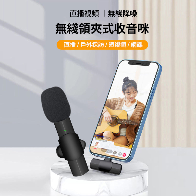 直播視頻 無綫降噪 無綫領夾式收音咪