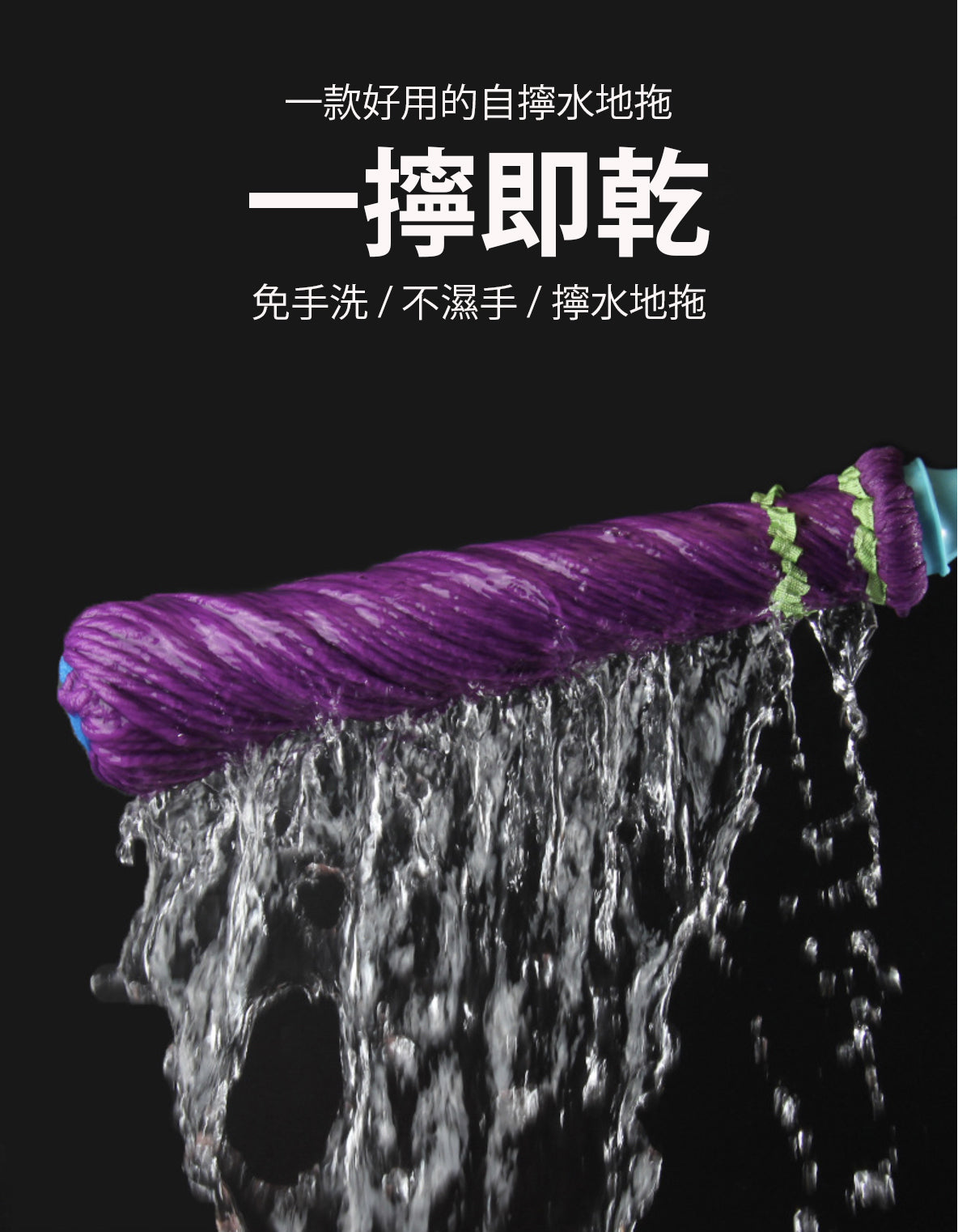 免手洗自擰水地拖 絕不會整污糟手