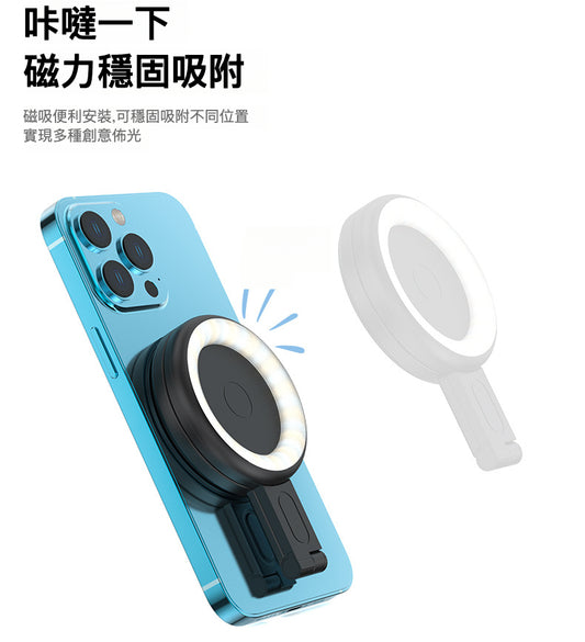 MagSafe 自拍補光燈 CL-V19：時尚又方便，讓妳的自拍照更美