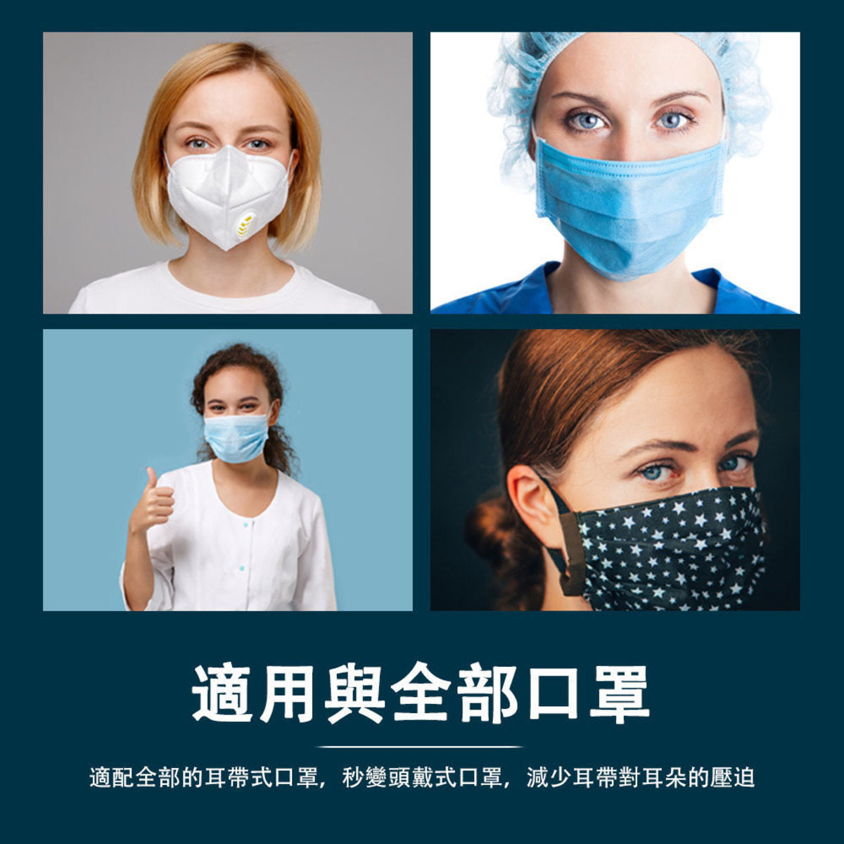 口罩減壓帶 口罩帶 (1條)