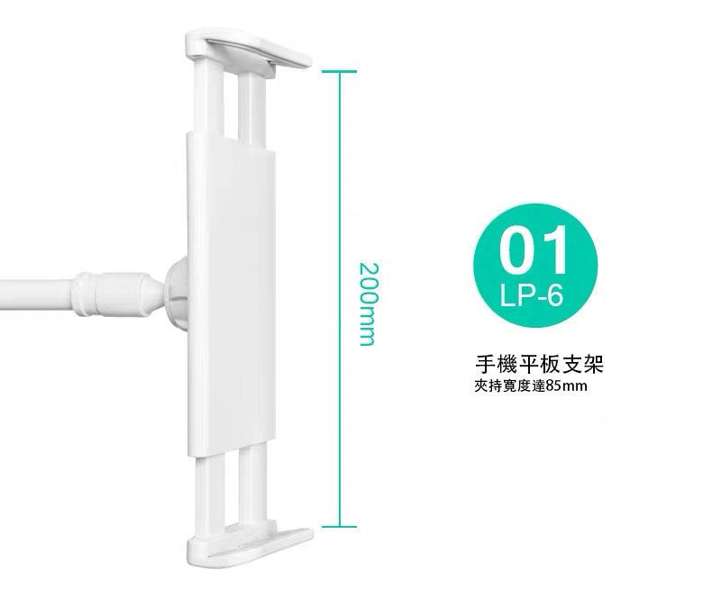 懶人支架 手機支架 平板支架 - 85cm