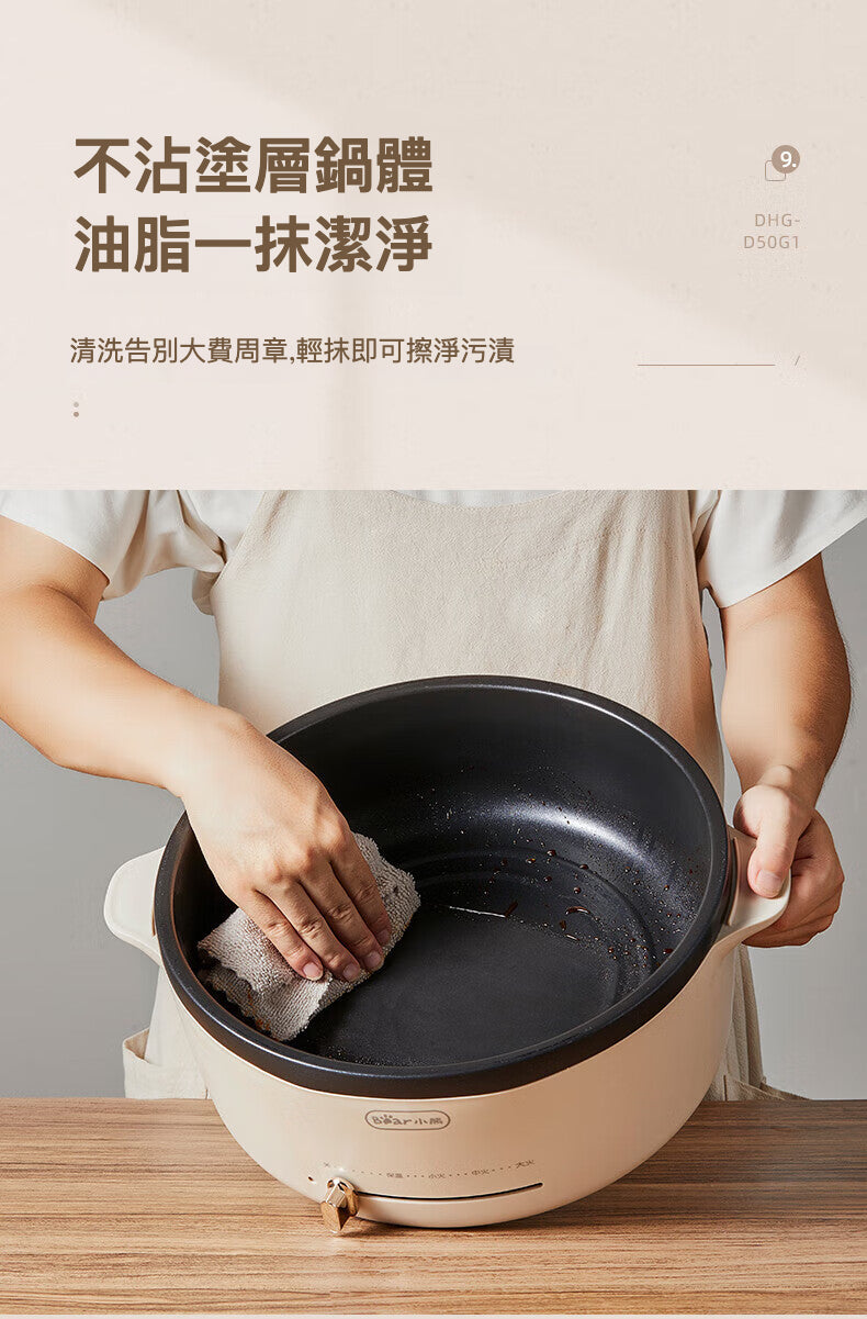 小熊 5L 電火鍋 DHG-D50G1：享受涮煮美味的快感
