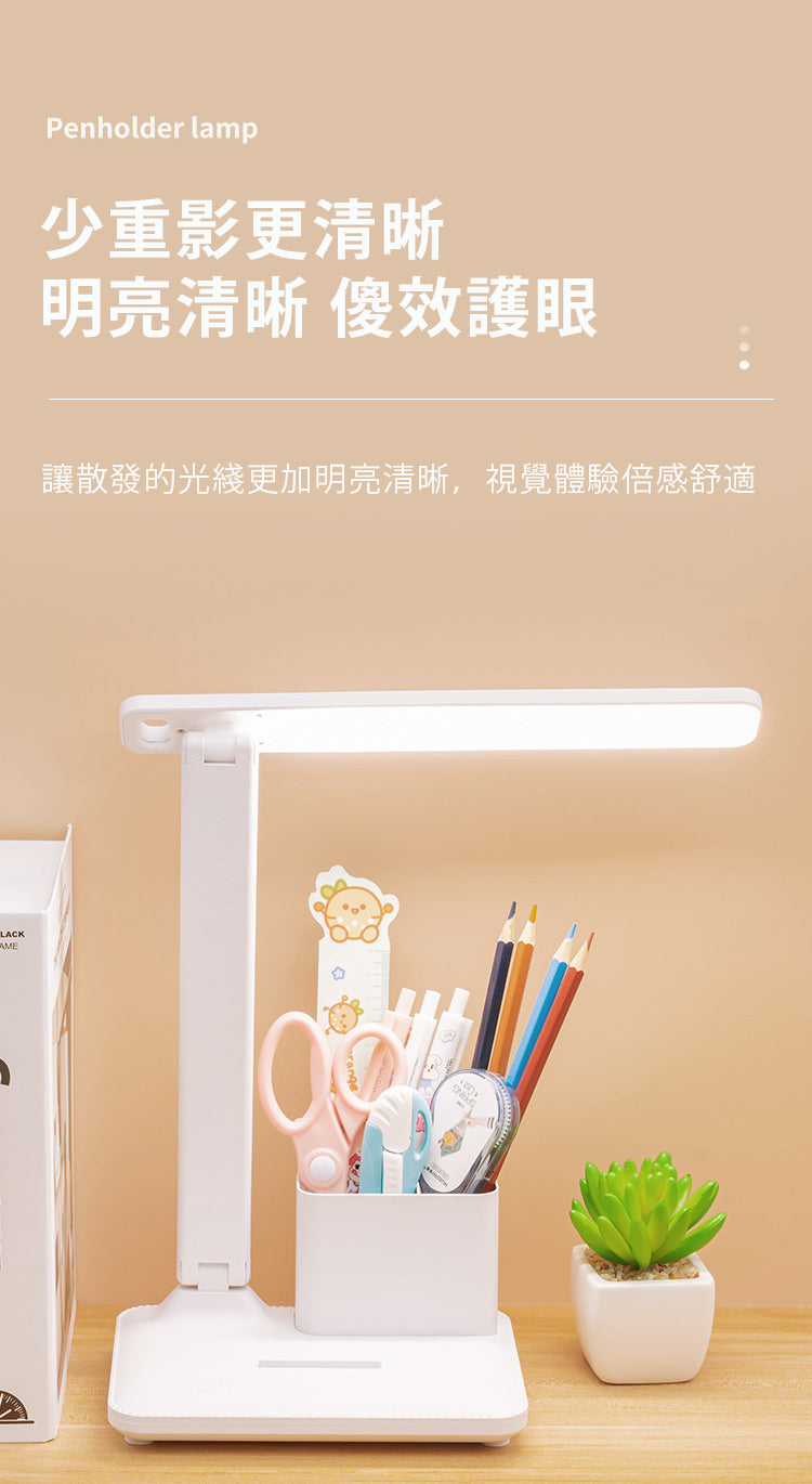 充電式護眼枱燈(帶筆筒) 4800mAh (866)