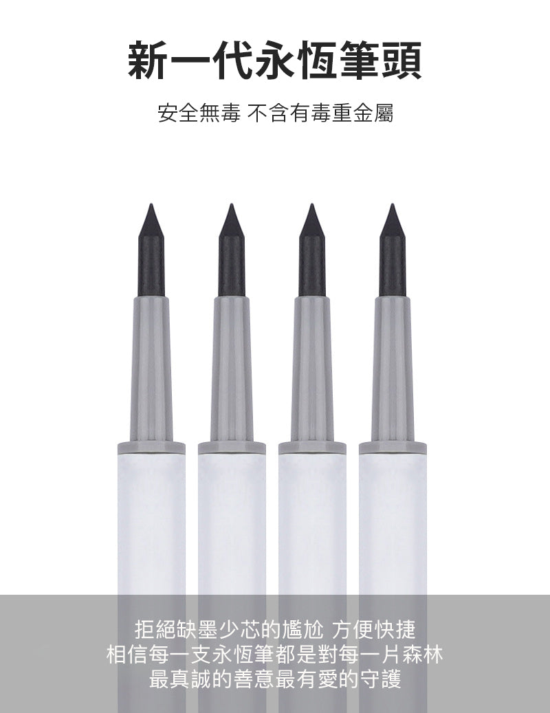 含慕 按壓式永恆鉛筆 HB 鉛筆(1支) 1支抵百支