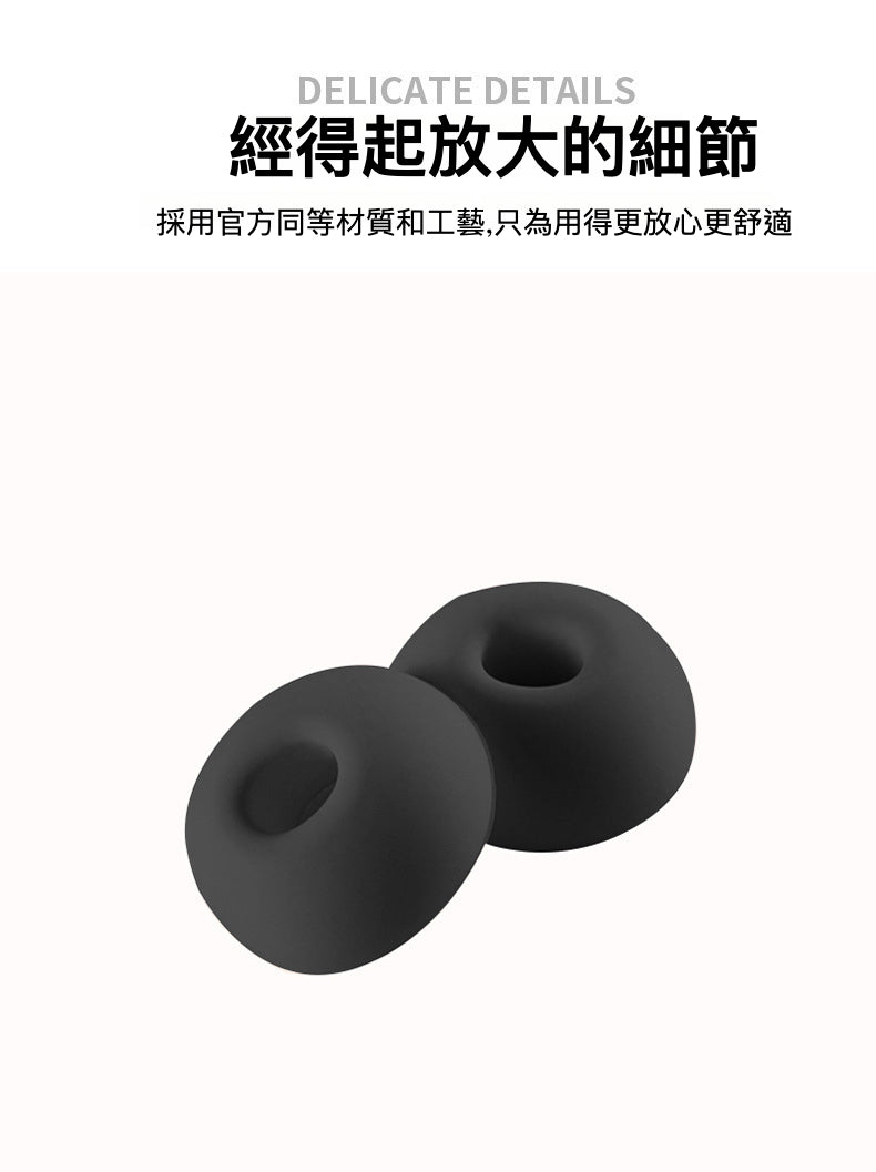 AIRPODS PRO 2 耳套(黑色) 耳膠 耳帽