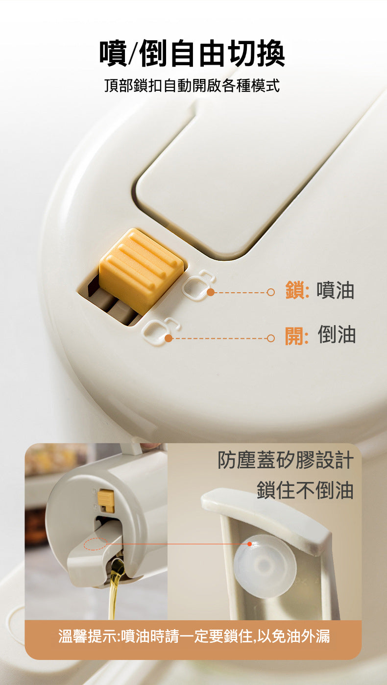 全新升級第3代噴/倒兩用油壺：強霧化，自動開合，550ML大容量